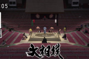 【画像あり】無観客の大相撲春場所 初日の様子ｗｗｗｗｗｗｗｗ