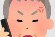 「マイルド老害」がSNSでトレンド入り！これらに当てはまる人達、それマイルド老害です