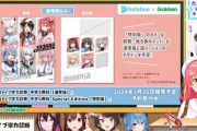 【ホロライブ】学研から『ホロライブ学力診断 中学5教科』の書籍が発売！