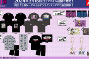 「ジョジョ 5部×アベイル」3月16日よりコラボアイテム発売ッ！ジョルノ・ディアボロらがデザイン