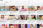 【衝撃】　のん(能年玲奈)さんのYoutube大爆死！なぜ…