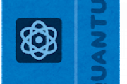 量子コンピュータ「どんな計算もたちどころに完了します、ご命令を」人間「うーん円周率計算しててｗ」