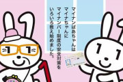 【めちゃお得】マジで6/30から始まる「マイナポイント第２弾」を知らない奴が多すぎる‥‥お前ら15000ポイント要らんのか？