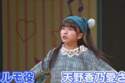 【≒JOY】村山結香・天野香乃愛、舞台『ミルモでポン！』インタビュー映像