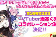 「ホロライブ×エヴァンゲリオン」特別企画が決定！