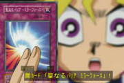 【！？】遊戯王で大人気の罠カードがバスタオル化してしまうｗｗｗｗｗｗ これはちょっと欲しいかもしれないｗｗｗｗｗｗ