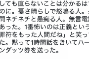 auの店員「正義という免罪符を持った人間が一番怖い」
