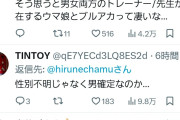 【悲報】学マスさん、プレイヤーの性別を選択できなくてユーザーの不満が爆発