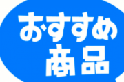 【朗報】日清製粉、天才的な商品を発売するwwwwww