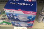 【悲報】セブンイレブンさん、品薄のマスクをえげつない値段で販売してしまうｗｗｗｗｗｗｗｗ