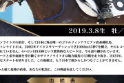 【ウマ娘】タイ競馬さん、やる気満々。「どうした急に？そして何故ライトオ…？」