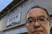 危ないから近寄っちゃいけないよ　〜　サヨクさん、喪服姿で斎藤知事は人殺しプラカードを掲げて県庁前に大集合
