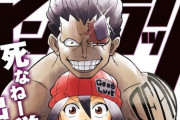 【悲報】現在のジャンプの連載漫画、ヤバイ......
