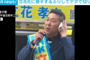 【画像】立花孝志を斬りつけた凶器がコレ　お前らの想像の3倍くらいしょぼい