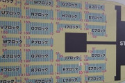 【乃木坂46】『真夏の全国ツアー2021@愛知 日本ガイシホール』座席表がこちら！！！！！！