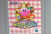 「64カービィ」ってコピー能力がなんか怖いね・・・