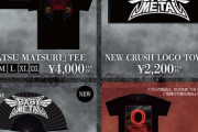 BABYMETAL・2023年夏フェスグッズ販売決定DEATH!!