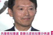 兵庫県知事選で圧勝した斎藤元彦知事　わかりやすい勝因まとめ