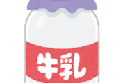 「給食に牛乳は合わない」←これ