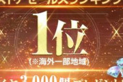 【神運営】Gジェネエターナル、ダイヤ3000個を追加配布！