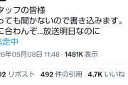 五百城菅原が出演する明日の逃走中がめちゃくちゃ盛り上がってる件