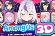 【ホロライブ】3Dアモアス！スバルパワー系すぎるだろw