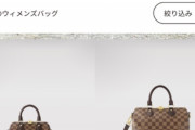 【悲報】女さんが当たり前のように持ってるヴィトンのバッグ、とんでもない値段だったｗｗｗ