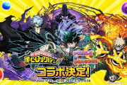【パズドラ速報】ヒロアカコラボ第2弾正式決定！デク、爆豪、轟の究極進化に加えてオールフォーワンも追加ｷﾀ━━━━(ﾟ∀ﾟ)━━━━!!【公式】