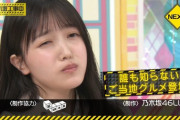 【乃木坂46】次回『乃木中』出演確定メンバーが久保史緒里のみｗｗｗｗｗｗｗ