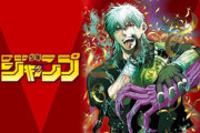 ジャンプ公式『読者のための創作、できてる？自己満足で終わってない？』
