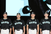 巨人、斬新すぎるユニホームを発表！