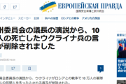 【形勢逆転】欧州委員会委員長、ウクライナ軍の非公開機密情報をうっかり喋ってしまうｗｗｗｗ