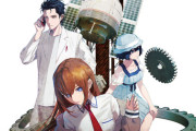 『STEINS;GATE RE:BOOT』2025年に発売決定！グラフィックスを一新＆ストーリーも一部追加