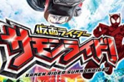 今も語り継がれる伝説の仮面ライダーゲーム