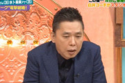 【悲報】太田光「今日からコア視聴率あげていきましょうw  裏で何言われるか分かんないのでw」