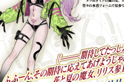 【FGO】水着リリスの性能と最終までの再臨リリス強くない！？NP50％チャージ＆全体NP20％配布、バフ盛り盛りに任意デスチェンまで可能な全体Qライダー！