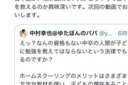 【朗報】ゆたぼんパパ、ひろゆきに論破されるｗｗｗｗｗｗｗｗｗｗｗｗｗ
