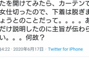 教師「体育の時は下着を脱ぎましょう」親「それおかしくない？」教師「ハァー…(クソで固め息)」