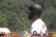 巨人・坂本、復帰第2打席でタイムリーヒット！