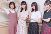 若さが弾けてるｗ 賀喜遥香×遠藤さくら×金川紗耶×清宮レイ、衣装もぐうかわやんｗｗｗ