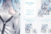 【にじさんじ】9/26(木)18時から、雪城眞尋誕生日グッズ＆ボイス販売決定！