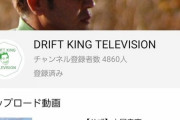 【ドリキン】土屋圭市さんYouTuberデビュー！！
