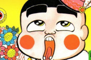 大物漫画家、医師会に激怒「病人のおかげで医者は食ってけるのに病気になるなとは何事だ？」