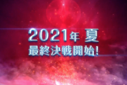 【速報】ドラクエX オンラインVer.6「天星の英雄たち」2021年秋開始！