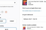 Apple､9月15日の製品発表会で｢iPad(2021)｣も発表か