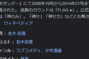 「神のみぞ知るセカイ」とかいう神アニメｗｗｗｗｗ