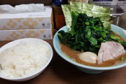 【画像】家系ラーメンは味が濃い。ならばどう食べればいいのか…。これを見ればその答えがわかる