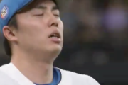 勝利投手・田中正義「楽しんでいただけたかな？ｗｗｗｗ」