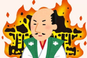 昔の武人「あかん、死にそうや！辞世の句読まんと！」
