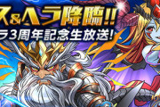 【パズドラ】敵が複数回行動してから完全に狂ってしまった?